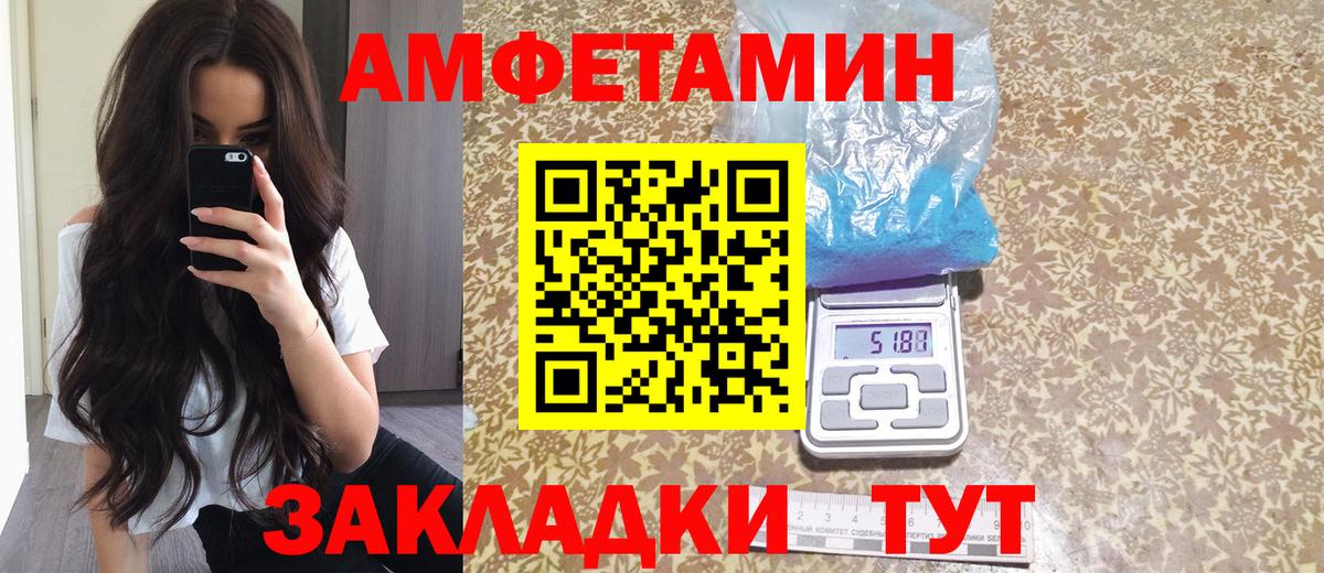 Амфетамин  АМФЕТАМИН 98%  Amphetamine  Уссурийск  Вход с VPN 