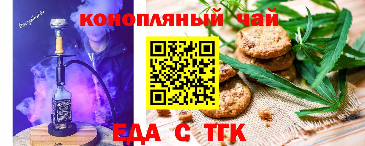 Cannafood марихуана Уссурийск