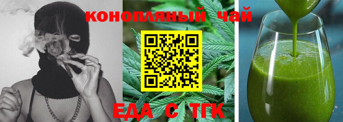 Печенье с ТГК конопля  Вход с VPN  Уссурийск 