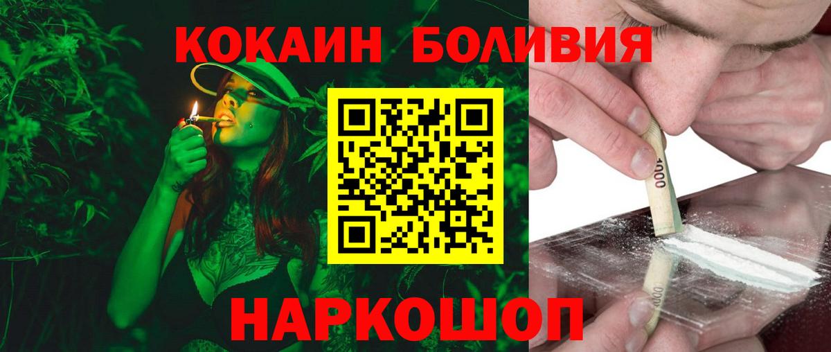 купить наркотики сайты  Cocaine Columbia  КОКАИН FishScale  Вход с VPN  Уссурийск 