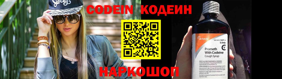 Кодеиновый сироп Lean напиток Lean (лин)  Кодеиновый сироп Lean напиток Lean (лин)  Уссурийск  Вход с VPN 