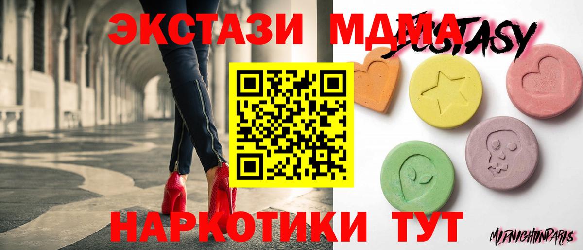 Ecstasy  Вход с VPN  Уссурийск  Ecstasy Philipp Plein 