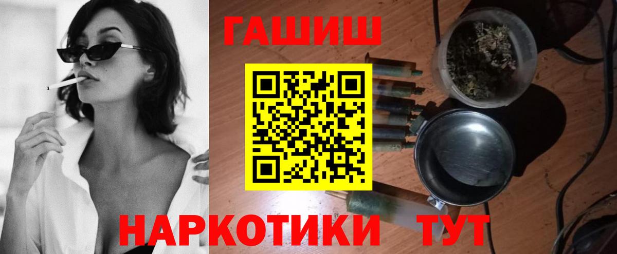 Гашиш Premium  ГАШИШ VHQ  Гашиш  Вход с VPN  Уссурийск 