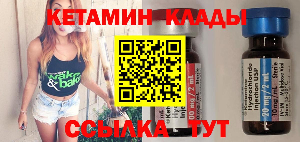 Кетамин ketamine  Вход с VPN  Уссурийск  КЕТАМИН ketamine 