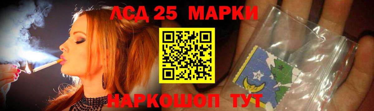   маркетплейс  ЛСД экстази  Уссурийск  Вход с VPN  ЛСД экстази ecstasy 