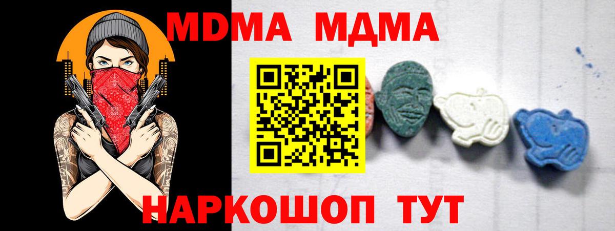 MDMA VHQ  MDMA кристаллы  Уссурийск  Вход с VPN 