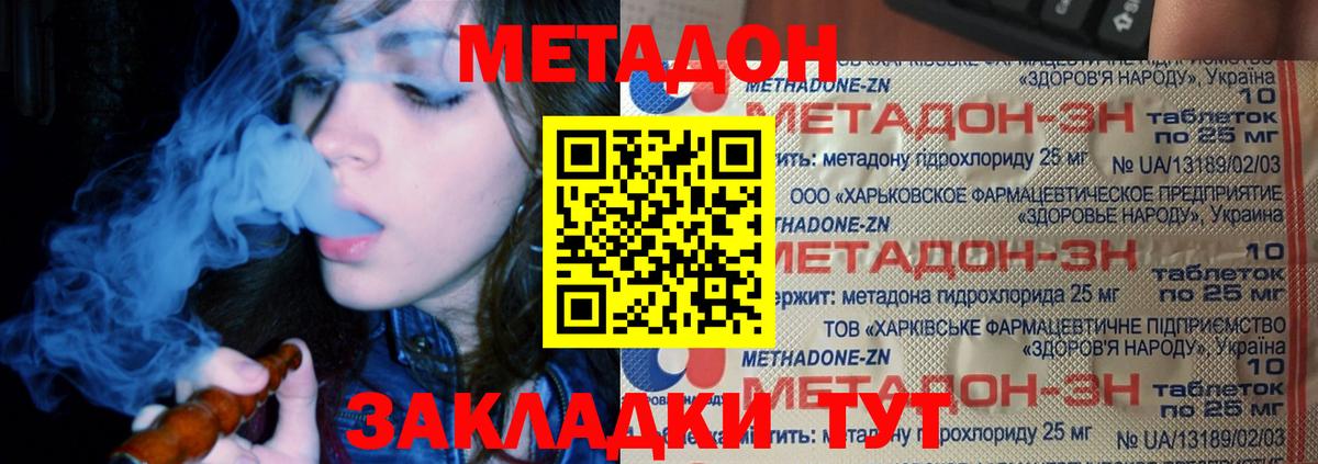 Меф Уссурийск
