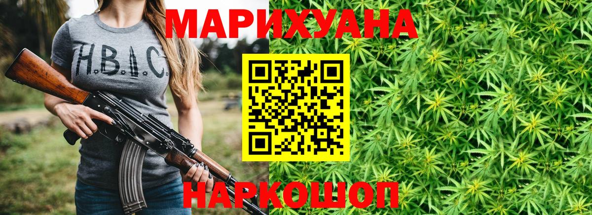 Шишки марихуана Amnesia  Бошки Шишки сатива  Вход с VPN  Уссурийск 